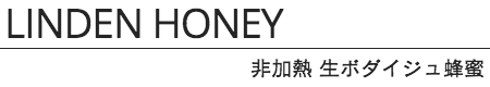 非加熱生アカシア蜂蜜 Raw Acacia honey 