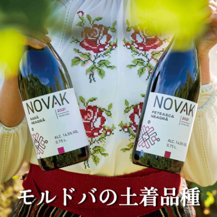 moldova wine soil モルドバワイン土着品種