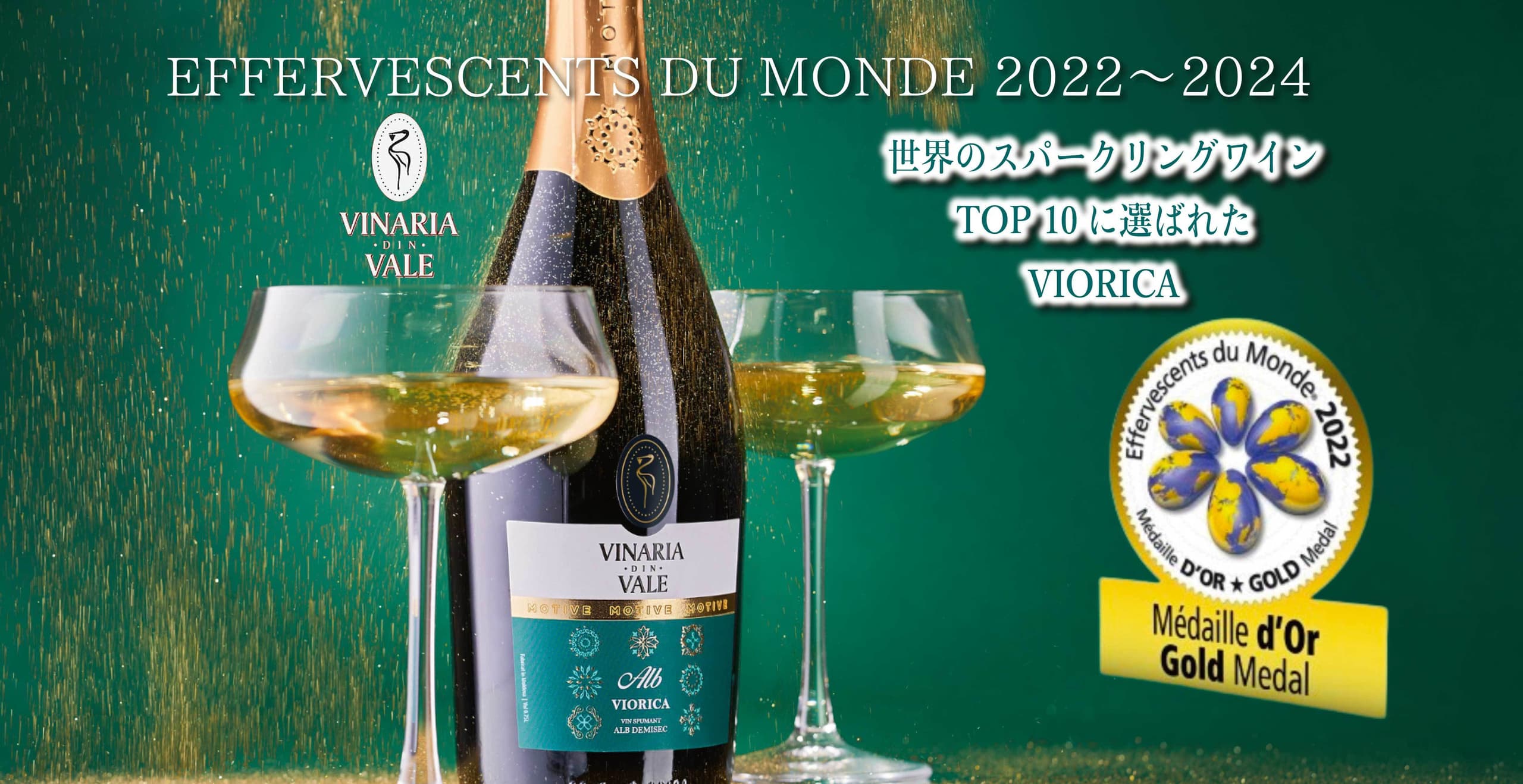 vinaria-din-vale-viorica-sparkling-wine_20260615183905378.jpg